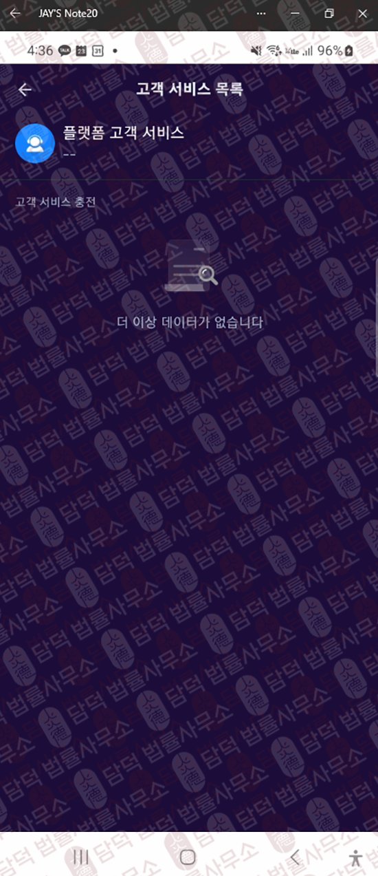 이 사진은 담덕법률사무소에서 캡쳐해둔 거래(UORVEXIA Pro) 웹사이트 캡쳐 사진이며 URL은 google.com 입니다.