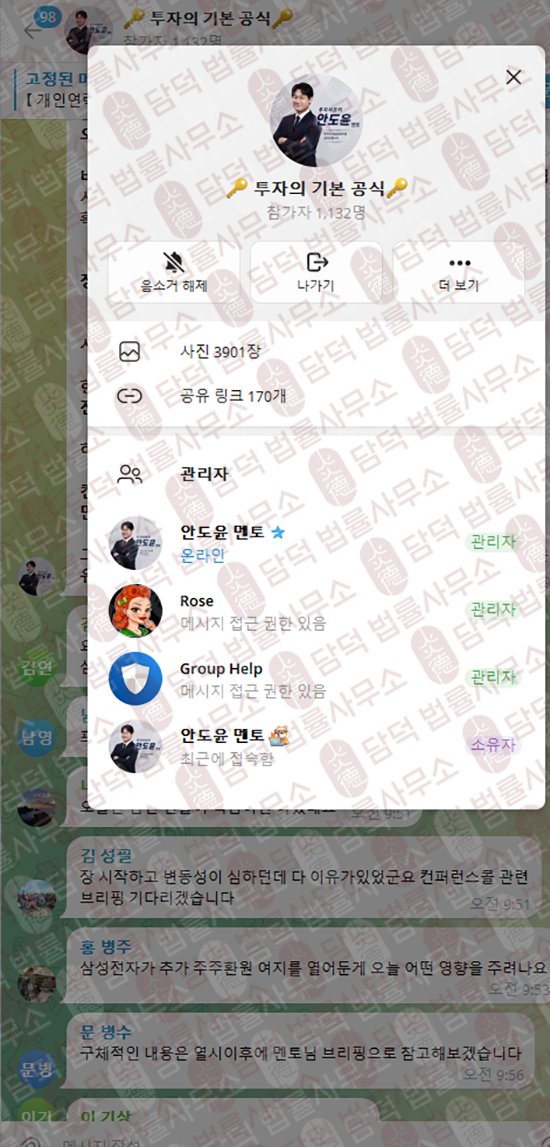 이 사진은 담덕법률사무소에서 캡쳐해둔 업다운(UPDOWN) 웹사이트 캡쳐 사진이며 URL은 updownsec.com 입니다.