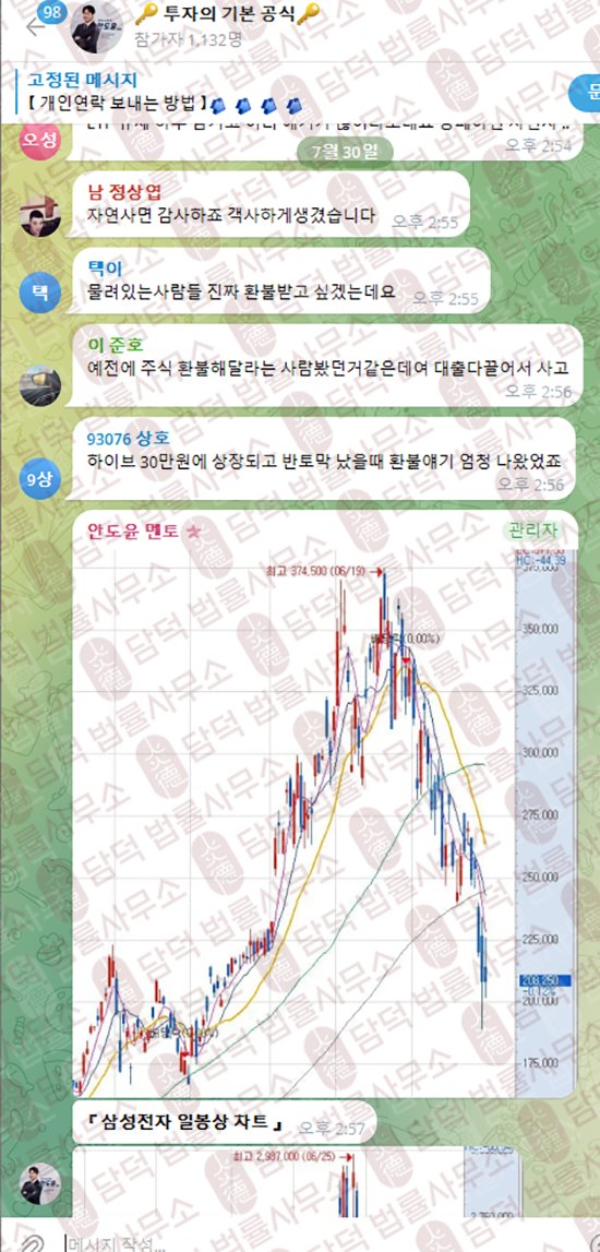 이 사진은 담덕법률사무소에서 캡쳐해둔 업다운(UPDOWN) 웹사이트 캡쳐 사진이며 URL은 updownsec.com 입니다.