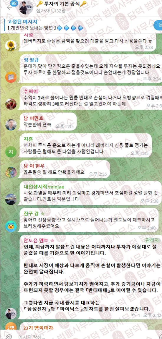 이 사진은 담덕법률사무소에서 캡쳐해둔 업다운(UPDOWN) 웹사이트 캡쳐 사진이며 URL은 updownsec.com 입니다.