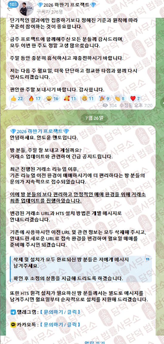 이 사진은 담덕법률사무소에서 캡쳐해둔 업다운(UPDOWN) 웹사이트 캡쳐 사진이며 URL은 updownsec.com 입니다.