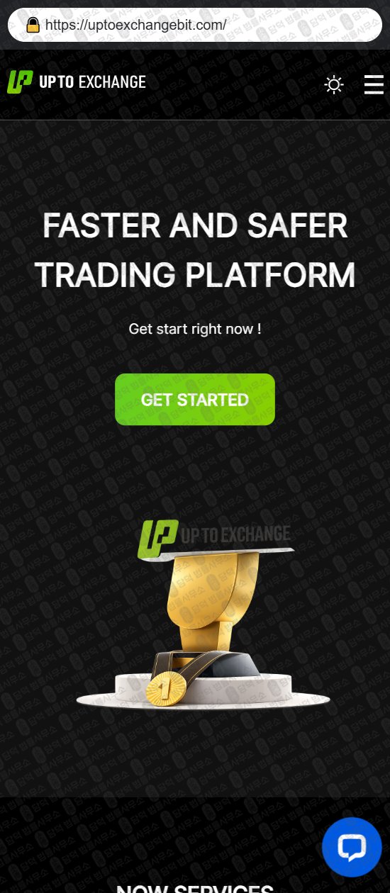 이 사진은 담덕법률사무소에서 캡쳐해둔 업투익스체인지(UPTO EXCHANGE) 웹사이트 캡쳐 사진이며 URL은 uptoexchangebit.com 입니다.