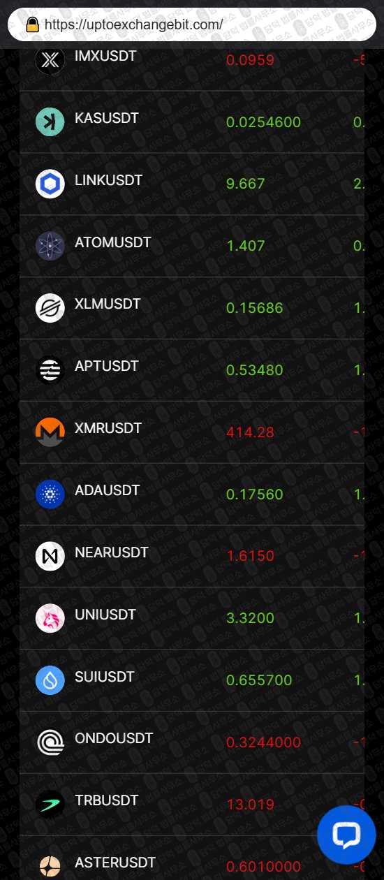 이 사진은 담덕법률사무소에서 캡쳐해둔 업투익스체인지(UPTO EXCHANGE) 웹사이트 캡쳐 사진이며 URL은 uptoexchangebit.com 입니다.