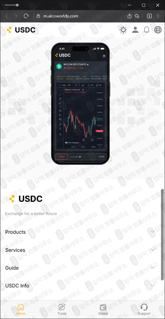 이 사진은 담덕법률사무소에서 캡쳐해둔 테더(USDC) 웹사이트 캡쳐 사진이며 URL은 dayusdt-24.com 입니다.