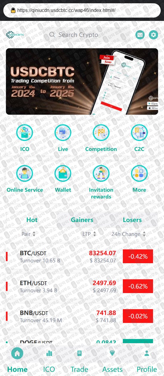 이 사진은 담덕법률사무소에서 캡쳐해둔 연계(USDCBTC) 웹사이트 캡쳐 사진이며 URL은 usdcbtc.cc 입니다.