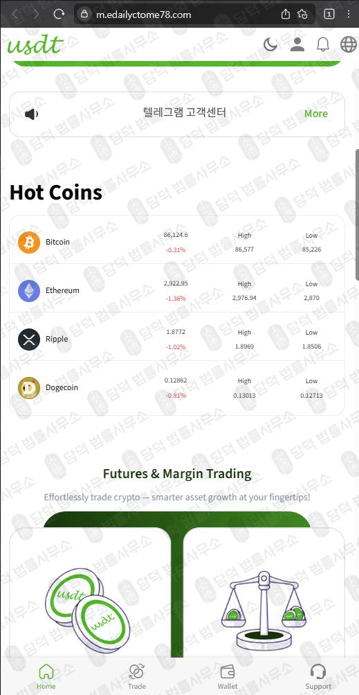 이 사진은 담덕법률사무소에서 캡쳐해둔 사기거래소(USDT) 웹사이트 캡쳐 사진이며 URL은 usdtcoin-getthe.com 입니다.