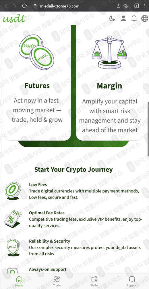 이 사진은 담덕법률사무소에서 캡쳐해둔 사기거래소(USDT) 웹사이트 캡쳐 사진이며 URL은 usdtcoin-getthe.com 입니다.