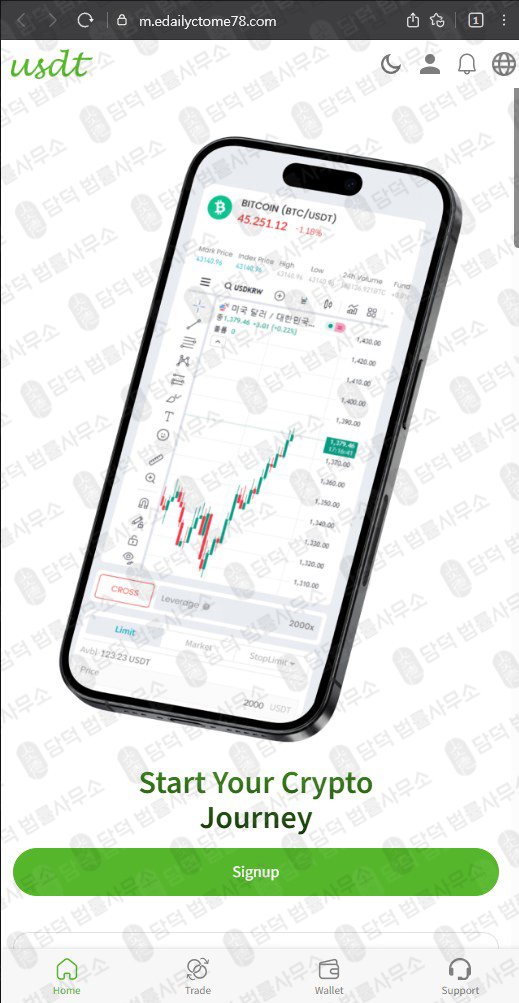 이 사진은 담덕법률사무소에서 캡쳐해둔 사기거래소(USDTCOIN USDT) 웹사이트 캡쳐 사진이며 URL은 usdtcoin-getthe.com 입니다.