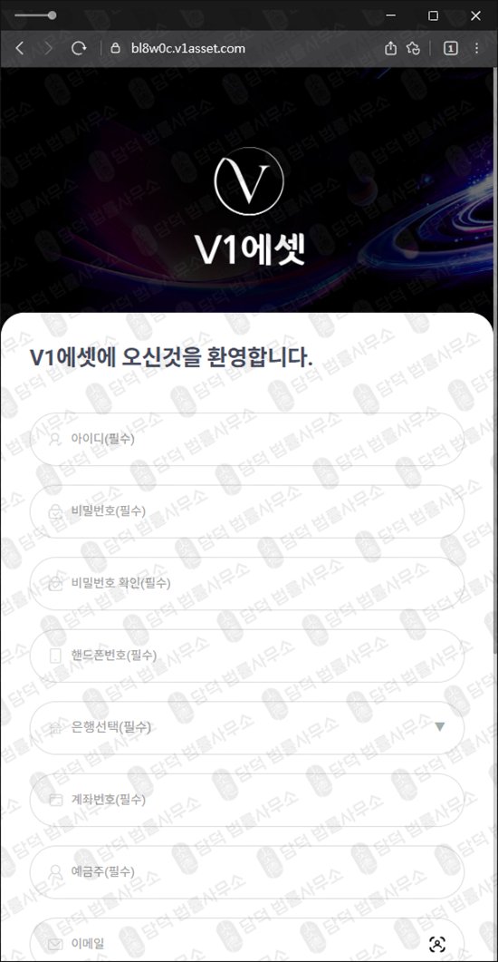 이 사진은 담덕법률사무소에서 캡쳐해둔 에셋(V1) 웹사이트 캡쳐 사진이며 URL은 v1asset.com 입니다.
