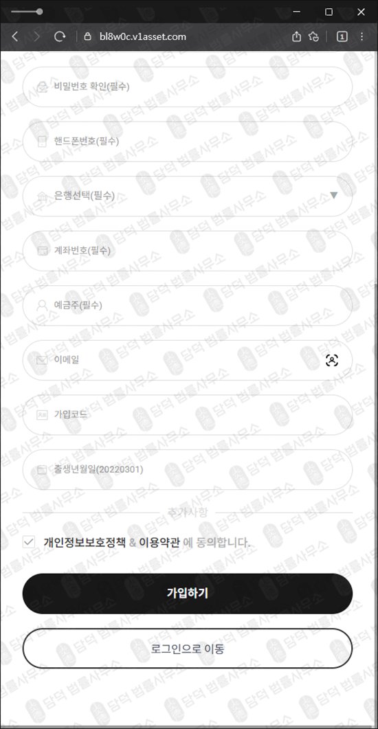 이 사진은 담덕법률사무소에서 캡쳐해둔 에셋(V1) 웹사이트 캡쳐 사진이며 URL은 v1asset.com 입니다.