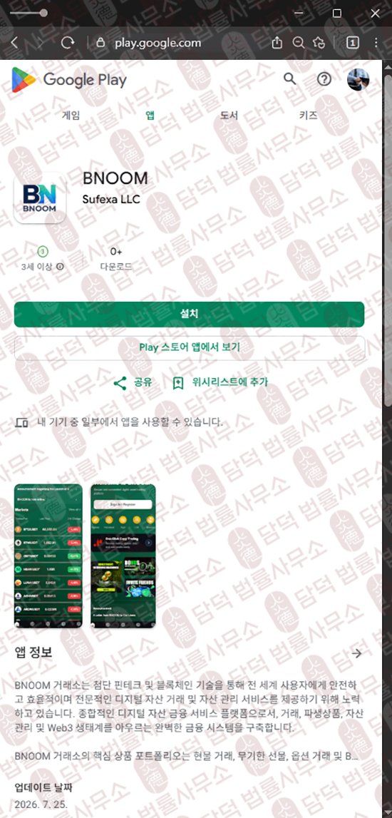 이 사진은 담덕법률사무소에서 캡쳐해둔 어플(ValmePorte) 웹사이트 캡쳐 사진이며 URL은 breineapp.site 입니다.