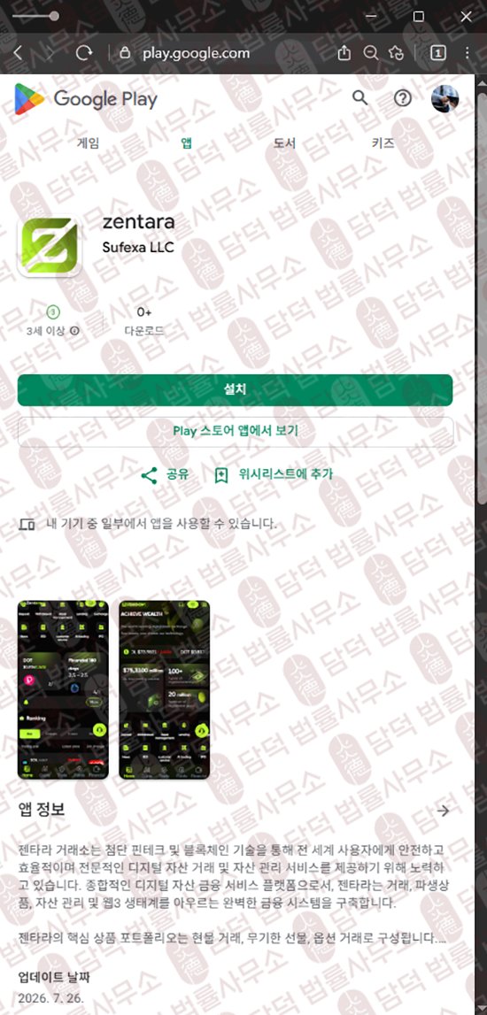 이 사진은 담덕법률사무소에서 캡쳐해둔 어플(ValmePorte) 웹사이트 캡쳐 사진이며 URL은 breineapp.site 입니다.