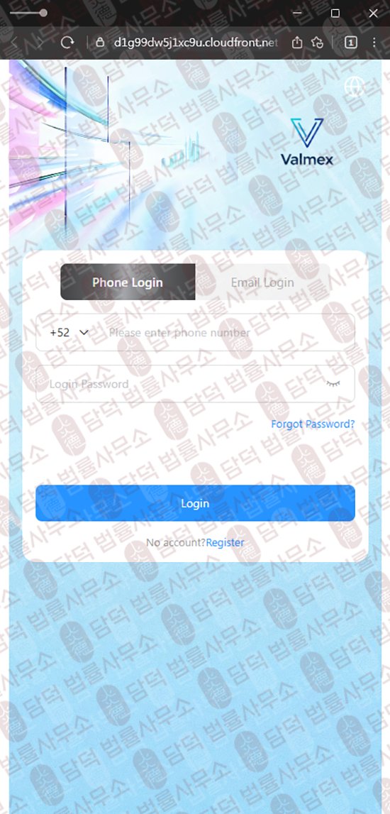 이 사진은 담덕법률사무소에서 캡쳐해둔 어플(ValmePorte) 웹사이트 캡쳐 사진이며 URL은 breineapp.site 입니다.