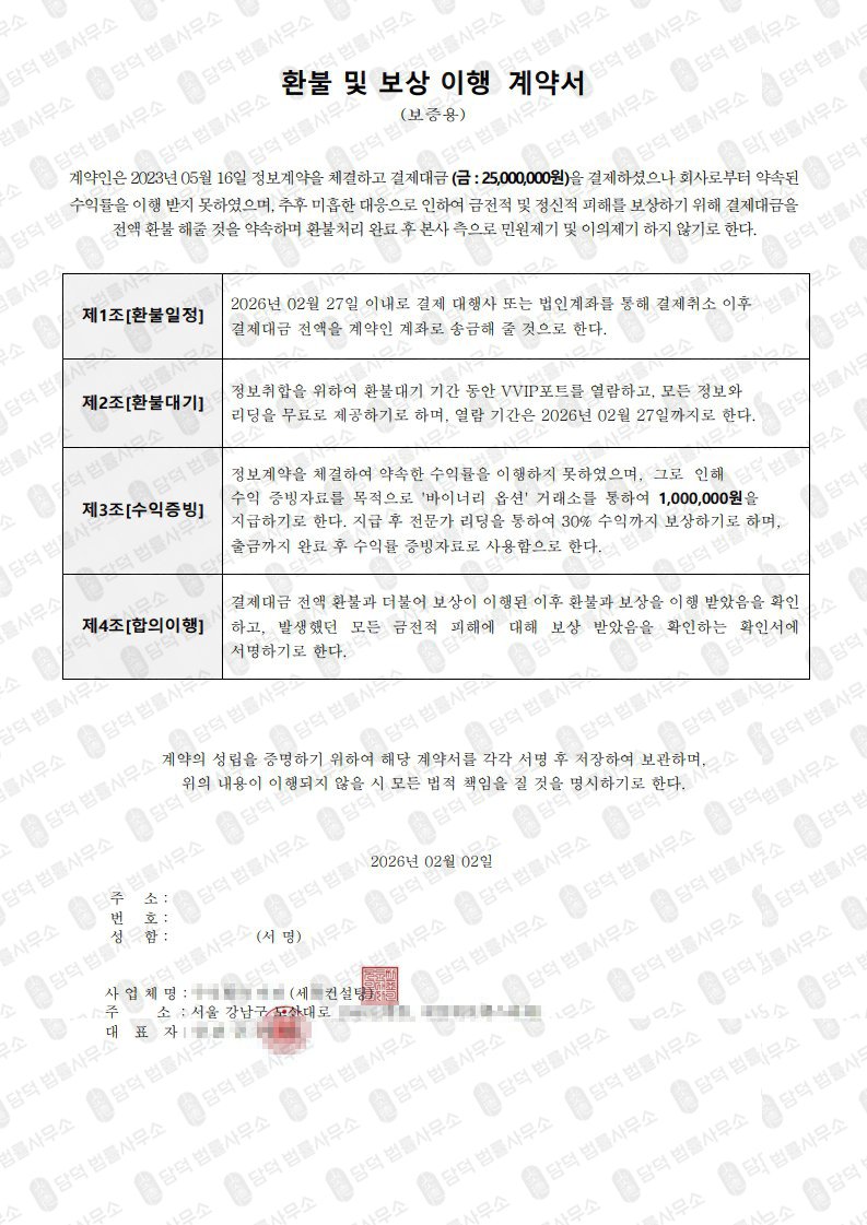 이 사진은 담덕법률사무소에서 캡쳐해둔 밸류(Value Asset) 웹사이트 캡쳐 사진이며 URL은 value-assetinvestment.com 입니다.