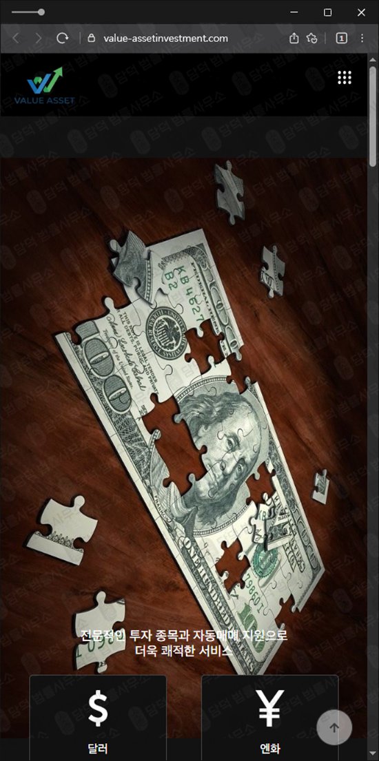 이 사진은 담덕법률사무소에서 캡쳐해둔 밸류(Value Asset) 웹사이트 캡쳐 사진이며 URL은 value-assetinvestment.com 입니다.