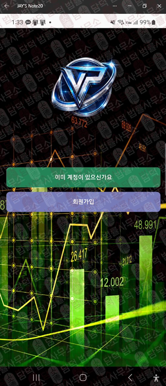 이 사진은 담덕법률사무소에서 캡쳐해둔 어플(Velion) 웹사이트 캡쳐 사진이며 URL은 opsdhgwss.com 입니다.