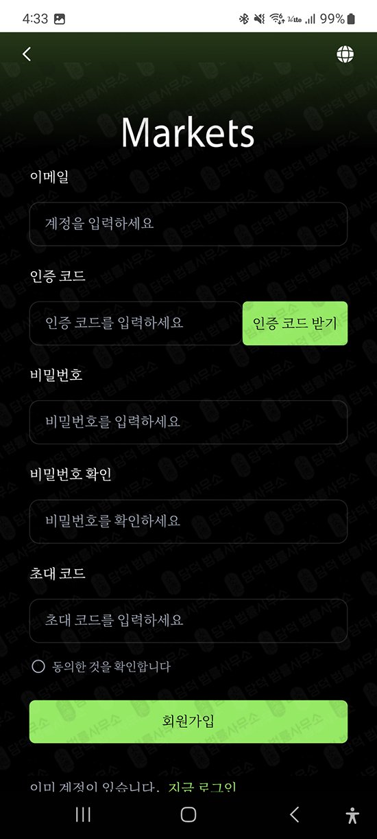 이 사진은 담덕법률사무소에서 캡쳐해둔 구글플레이(VeltrionAlyris LPP) 관련 자료 사진입니다.