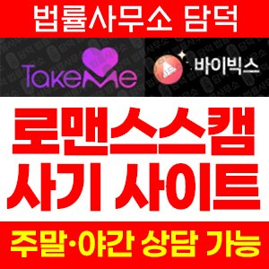 바이빅스(VIBIX) 사기 피해 정보 · 담덕법률사무소