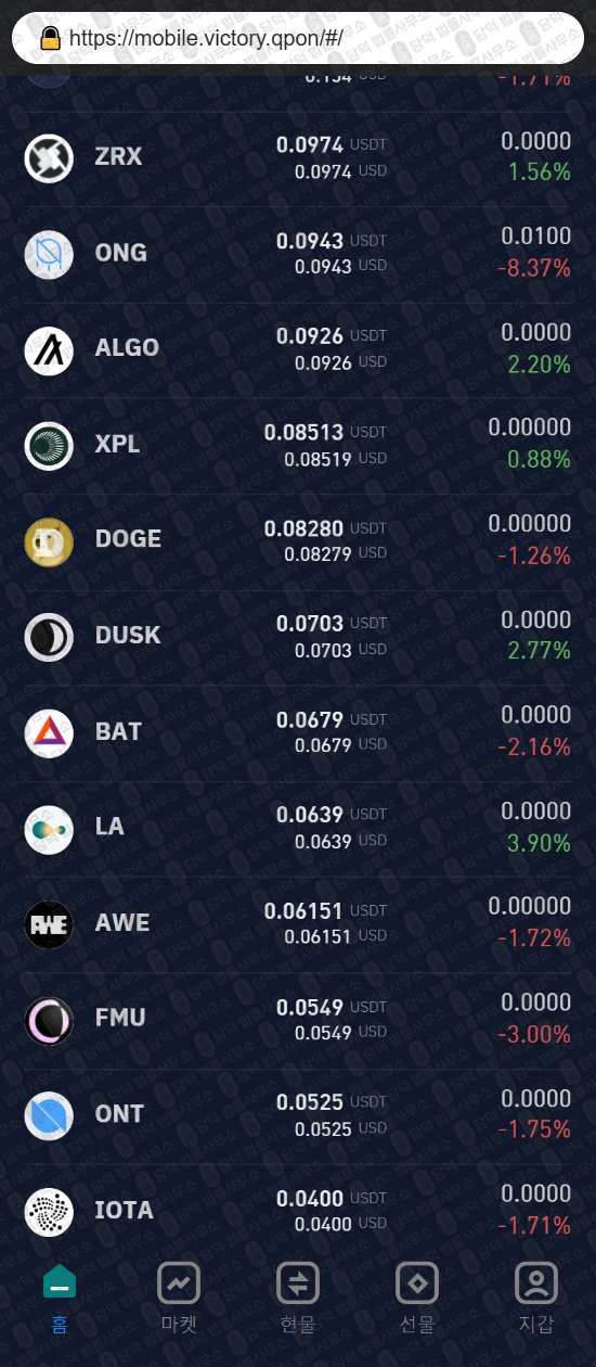 이 사진은 담덕법률사무소에서 캡쳐해둔 빅토리(Victory) 웹사이트 캡쳐 사진이며 URL은 damdeoc.com 입니다.