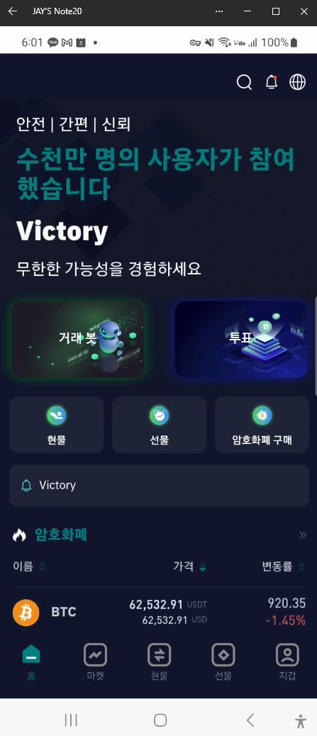 이 사진은 담덕법률사무소에서 캡쳐해둔 빅토리넷(VICTORYNET) 웹사이트 캡쳐 사진이며 URL은 vnetdugjedke.app 입니다.