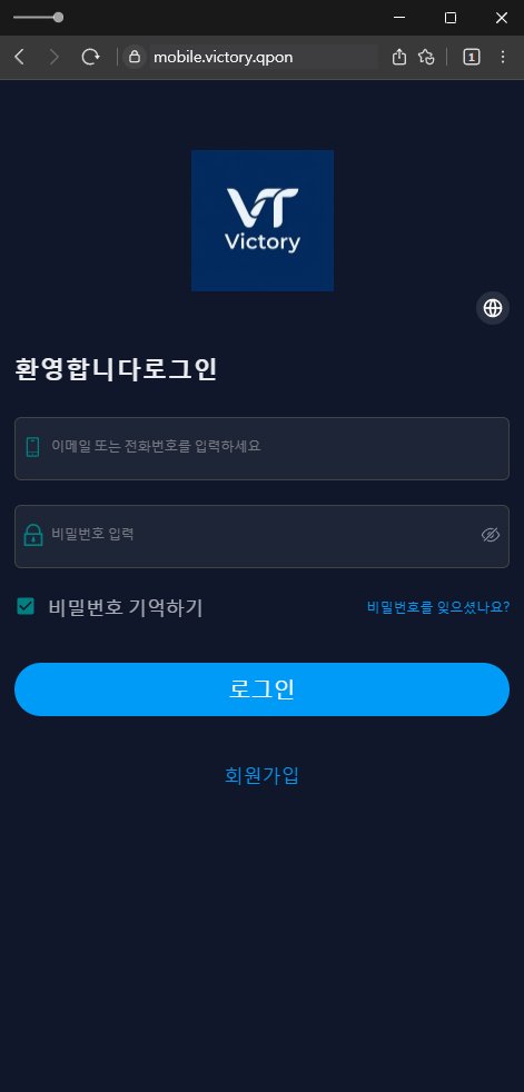 이 사진은 담덕법률사무소에서 캡쳐해둔 빅토리넷(VICTORYNET) 웹사이트 캡쳐 사진이며 URL은 vnetdugjedke.app 입니다.