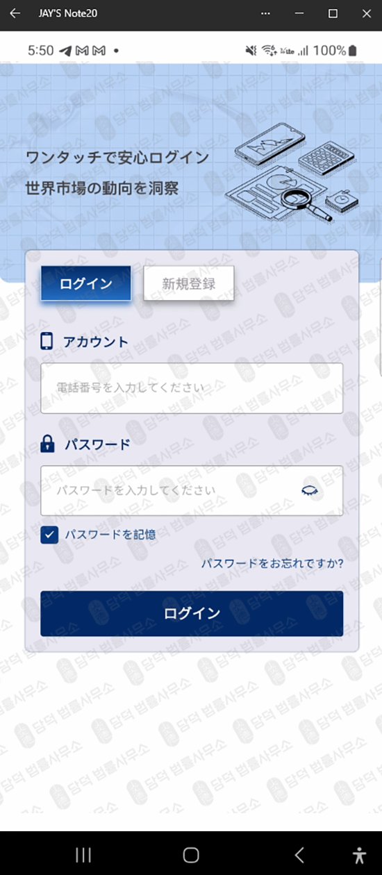 이 사진은 담덕법률사무소에서 캡쳐해둔 연계(VKGJP) 웹사이트 캡쳐 사진이며 URL은 google.com 입니다.