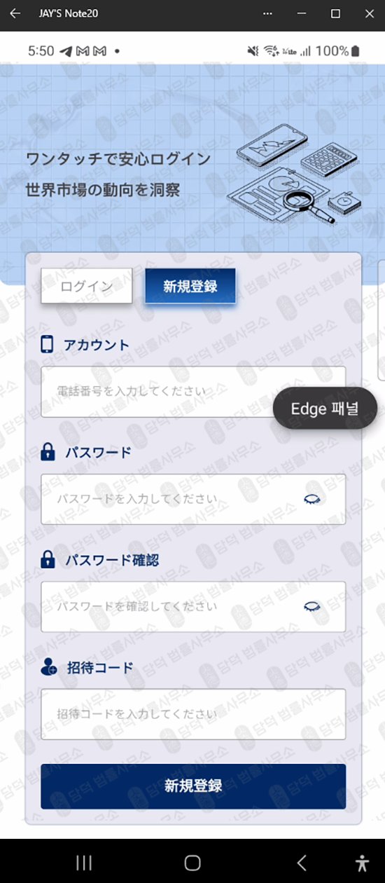 이 사진은 담덕법률사무소에서 캡쳐해둔 연계(VKGJP) 웹사이트 캡쳐 사진이며 URL은 google.com 입니다.