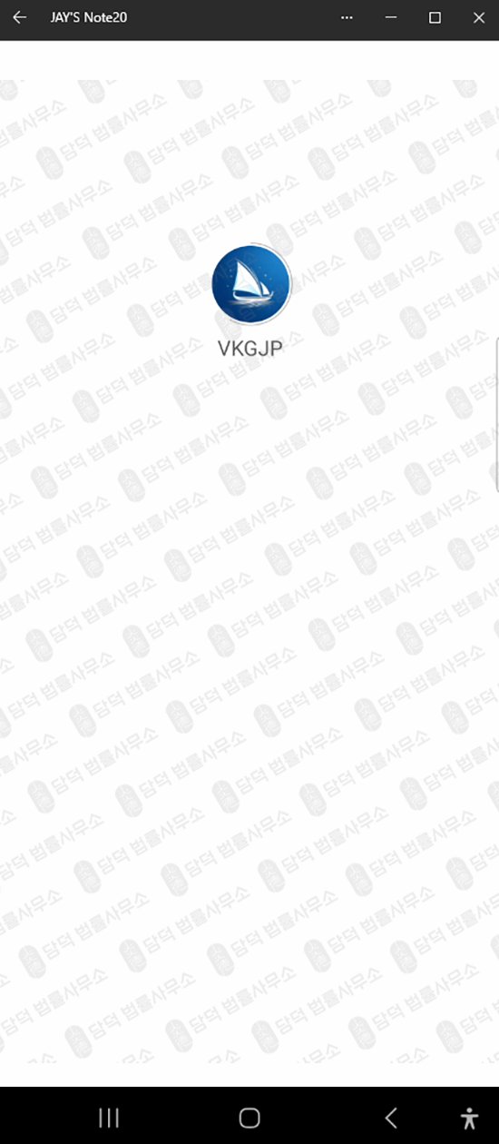 이 사진은 담덕법률사무소에서 캡쳐해둔 연계(VKGJP) 웹사이트 캡쳐 사진이며 URL은 google.com 입니다.
