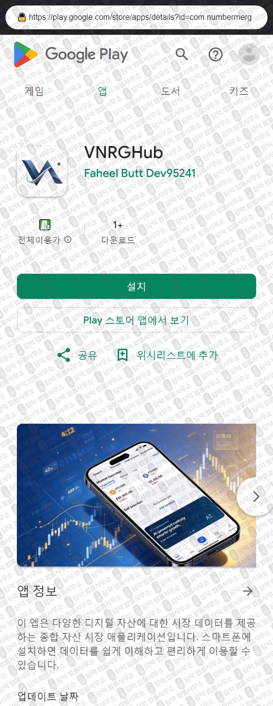 이 사진은 담덕법률사무소에서 캡쳐해둔 발렌릿지코인(VNRGHub) 웹사이트 캡쳐 사진이며 URL은 valenridgecoin.cc 입니다.