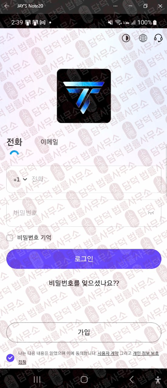 이 사진은 담덕법률사무소에서 캡쳐해둔 어플(Voltxum) 웹사이트 캡쳐 사진이며 URL은 gmail.com 입니다.