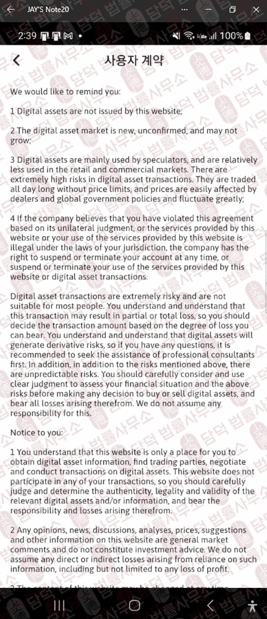 이 사진은 담덕법률사무소에서 캡쳐해둔 어플(Voltxum) 웹사이트 캡쳐 사진이며 URL은 gmail.com 입니다.