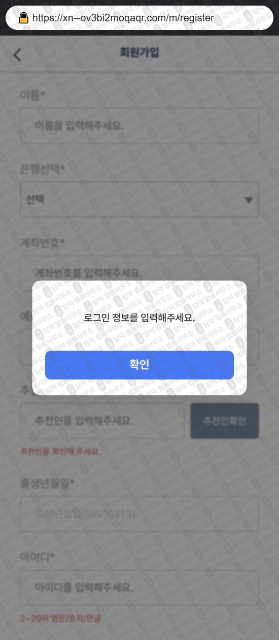 이 사진은 담덕법률사무소에서 캡쳐해둔 웨이브온에셋(WAVEON) 웹사이트 캡쳐 사진이며 URL은 waveon2016.com 입니다.