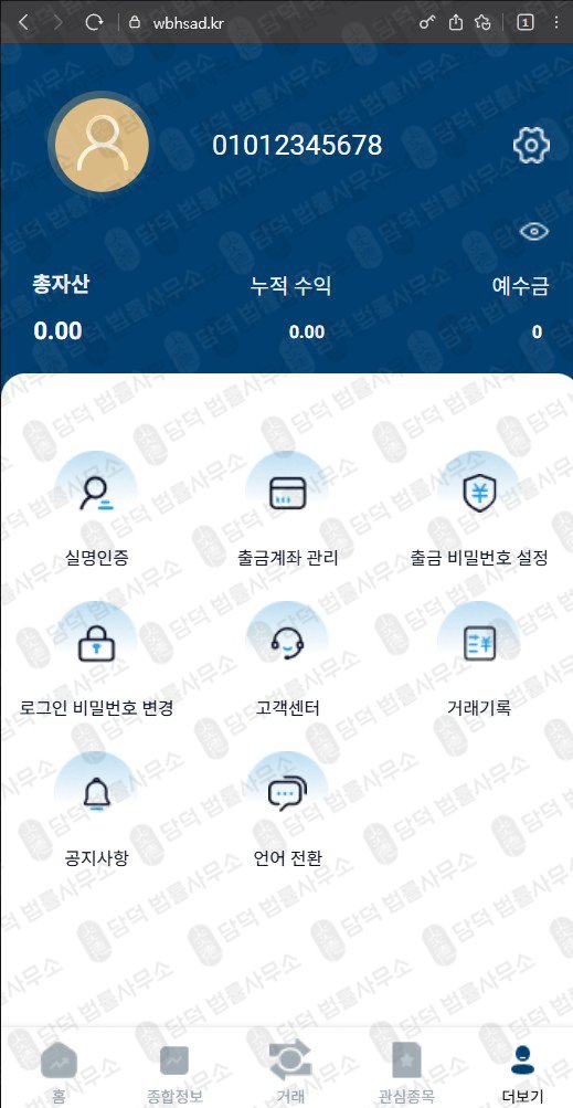 이 사진은 담덕법률사무소에서 캡쳐해둔 어피니티(URL) 웹사이트 캡쳐 사진이며 URL은 wbhsad.kr 입니다.