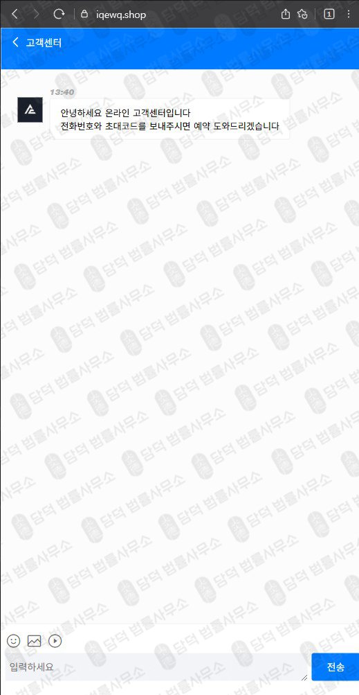 이 사진은 담덕법률사무소에서 캡쳐해둔 어피니티(URL) 웹사이트 캡쳐 사진이며 URL은 wbhsad.kr 입니다.