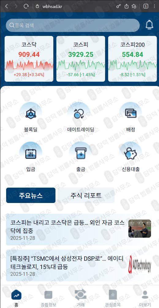 이 사진은 담덕법률사무소에서 캡쳐해둔 어피니티(URL) 웹사이트 캡쳐 사진이며 URL은 wbhsad.kr 입니다.