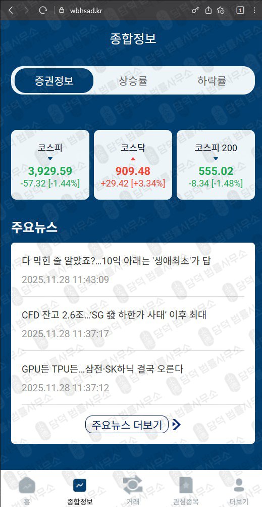 이 사진은 담덕법률사무소에서 캡쳐해둔 어피니티(URL) 웹사이트 캡쳐 사진이며 URL은 wbhsad.kr 입니다.