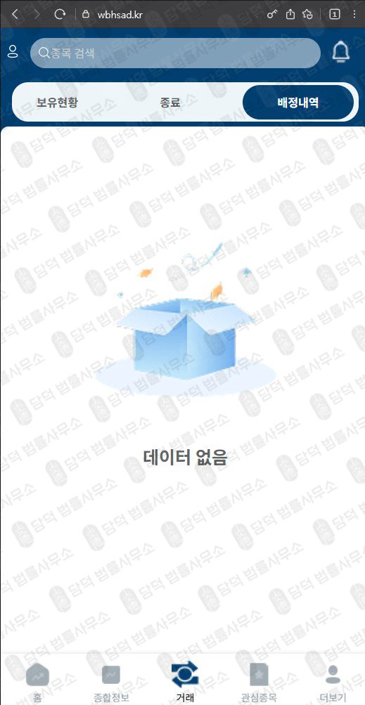 이 사진은 담덕법률사무소에서 캡쳐해둔 어피니티(URL) 웹사이트 캡쳐 사진이며 URL은 wbhsad.kr 입니다.