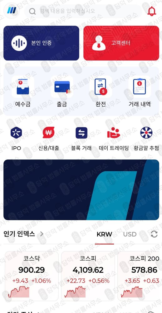이 사진은 담덕법률사무소에서 캡쳐해둔 웨드부시(URL) 웹사이트 캡쳐 사진이며 URL은 wedbushs.xyz 입니다.