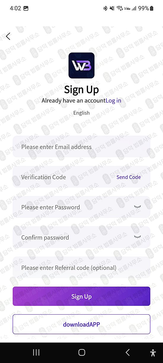 이 사진은 담덕법률사무소에서 캡쳐해둔 웨일베이스(WhaleBase) 웹사이트 캡쳐 사진이며 URL은 bluewhalepro.shop 입니다.