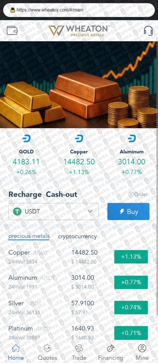 이 사진은 담덕법률사무소에서 캡쳐해둔 사칭(WHEATON) 웹사이트 캡쳐 사진이며 URL은 wheakoj.com 입니다.