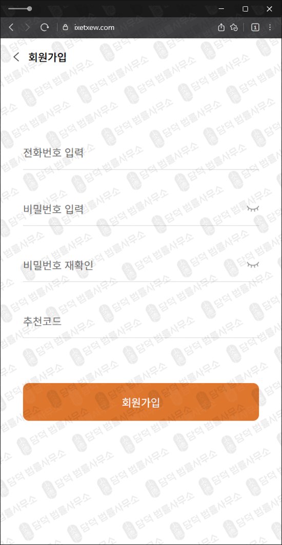 이 사진은 담덕법률사무소에서 캡쳐해둔 국내(URL) 웹사이트 캡쳐 사진이며 URL은 ixetxew.com 입니다.
