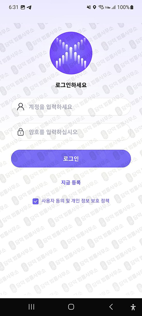 이 사진은 담덕법률사무소에서 캡쳐해둔 부업(Xarkaro) 관련 자료 사진입니다.