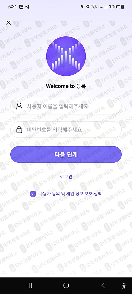 이 사진은 담덕법률사무소에서 캡쳐해둔 부업(Xarkaro) 관련 자료 사진입니다.