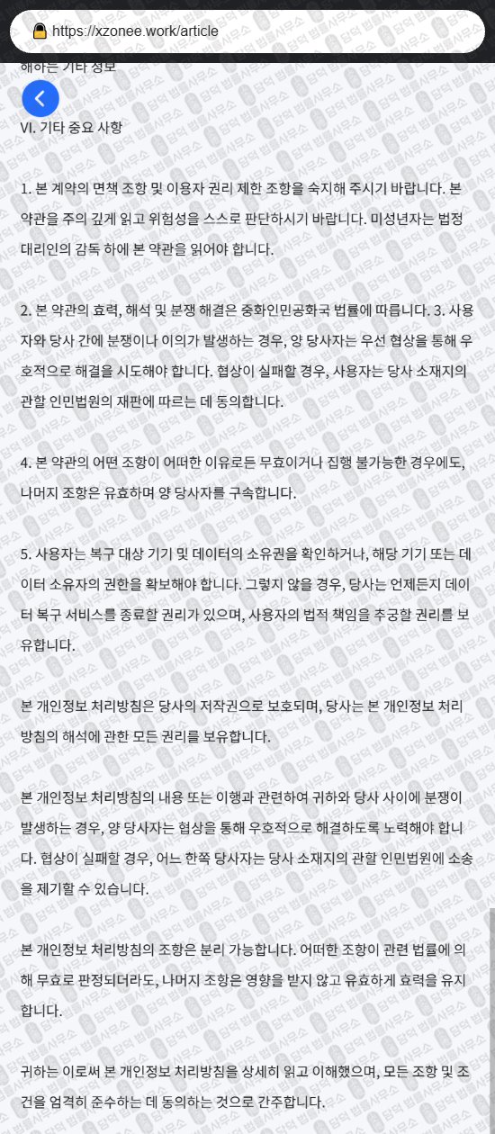 이 사진은 담덕법률사무소에서 캡쳐해둔 영상시청(URL) 웹사이트 캡쳐 사진이며 URL은 damdeoc.com 입니다.