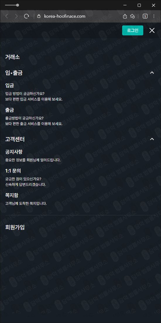 이 사진은 담덕법률사무소에서 캡쳐해둔 야후(YAHOO FINANCE) 웹사이트 캡쳐 사진이며 URL은 korea-hoofinace.com 입니다.