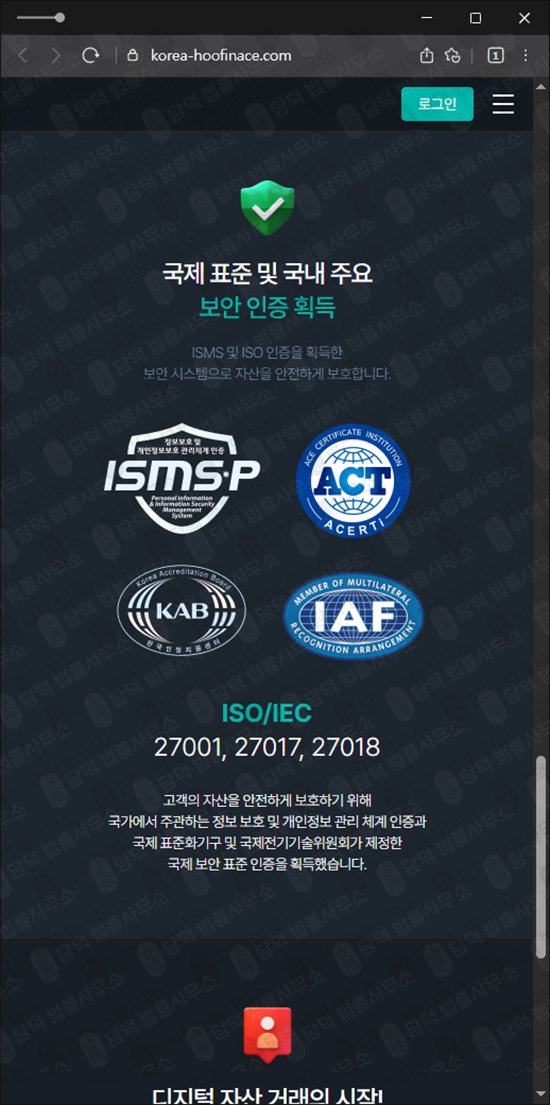 이 사진은 담덕법률사무소에서 캡쳐해둔 야후(YAHOO FINANCE) 웹사이트 캡쳐 사진이며 URL은 korea-hoofinace.com 입니다.