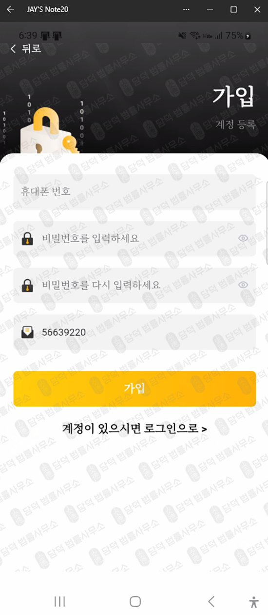 이 사진은 담덕법률사무소에서 캡쳐해둔 요라이즈(Yorise) 웹사이트 캡쳐 사진이며 URL은 google.com 입니다.