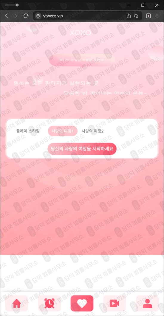 이 사진은 담덕법률사무소에서 캡쳐해둔 더앨리(URL) 관련 자료 사진입니다.