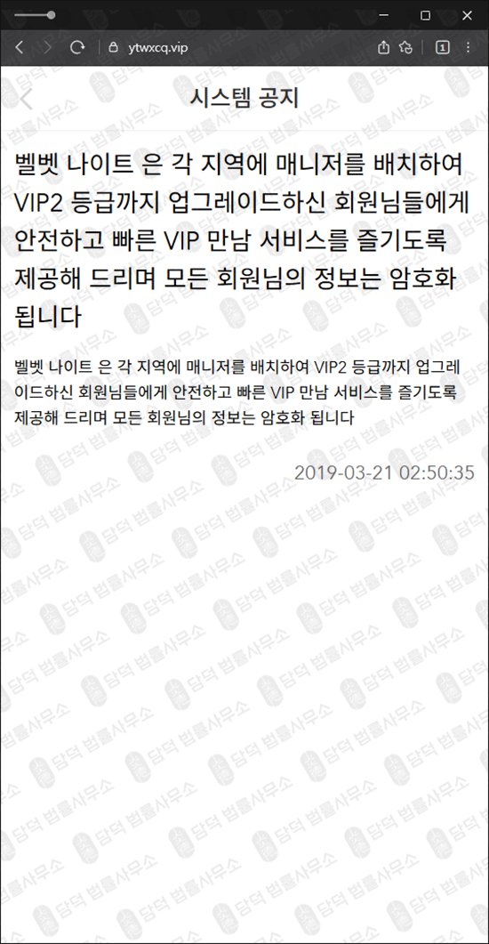 이 사진은 담덕법률사무소에서 캡쳐해둔 더앨리(URL) 관련 자료 사진입니다.