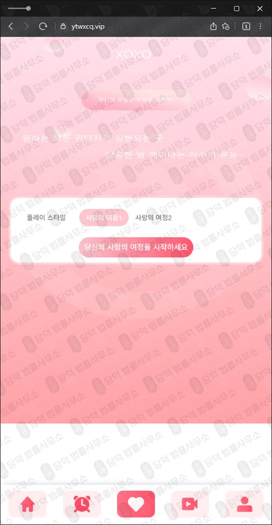 이 사진은 담덕법률사무소에서 캡쳐해둔 더앨리(URL) 관련 자료 사진입니다.